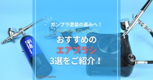 3選をご紹介！-2-300x157.jpg