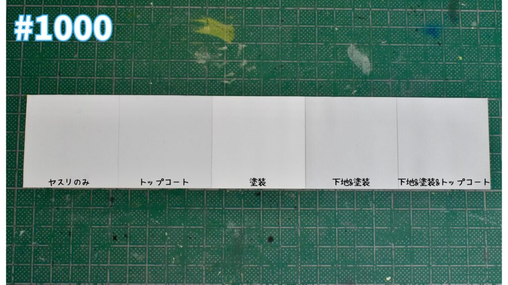 ガンプラ　ヤスリ　ゲート処理　何番