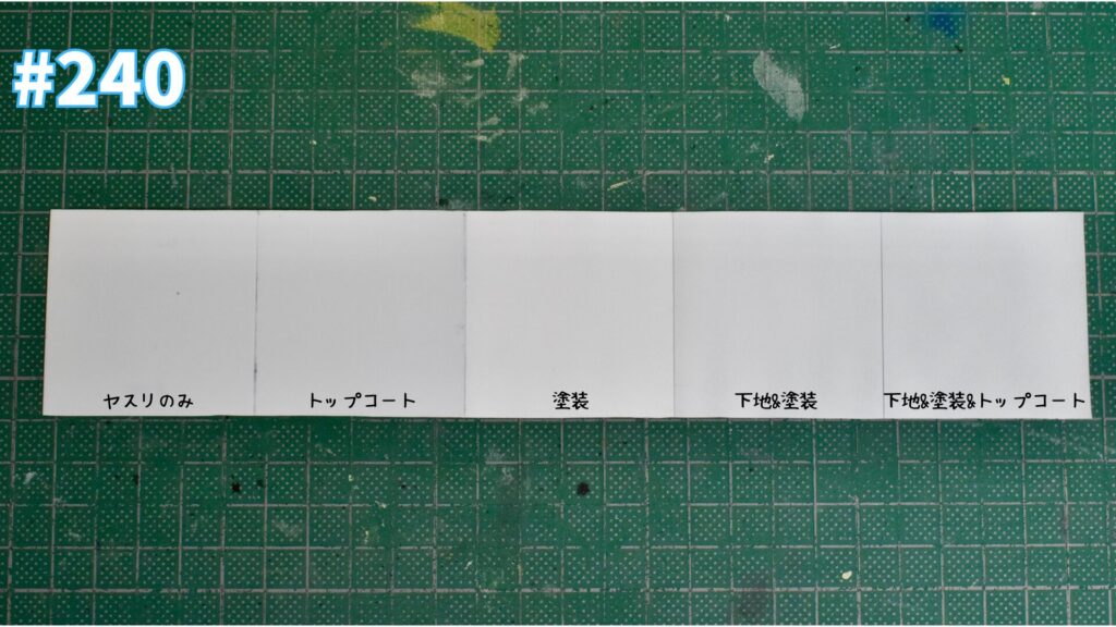 ガンプラ　ヤスリ　ゲート処理　何番