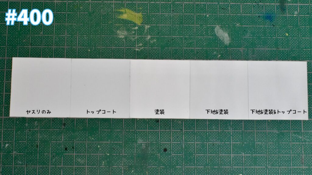 ガンプラ　ヤスリ　ゲート処理　何番