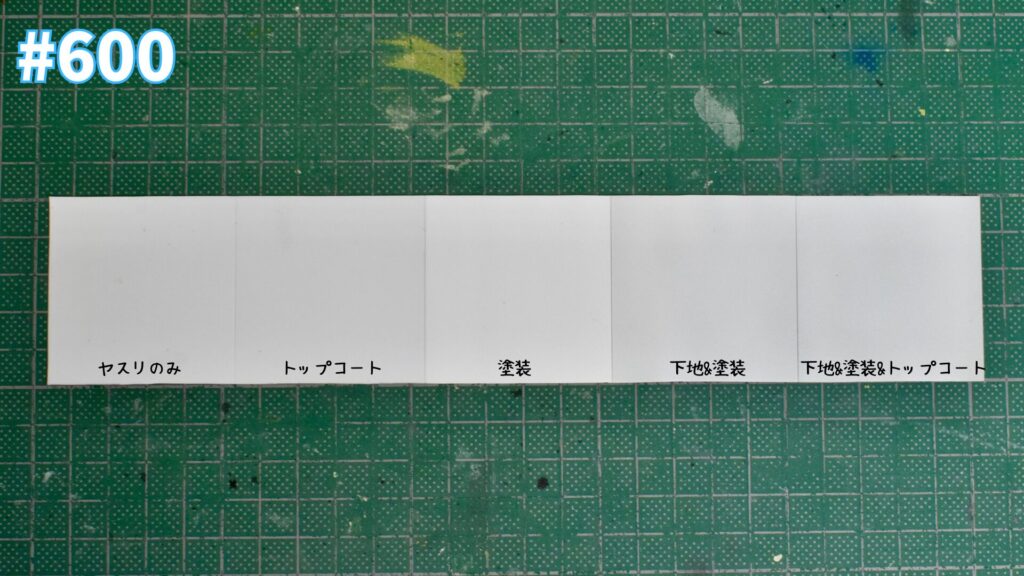ガンプラ　ヤスリ　ゲート処理　何番