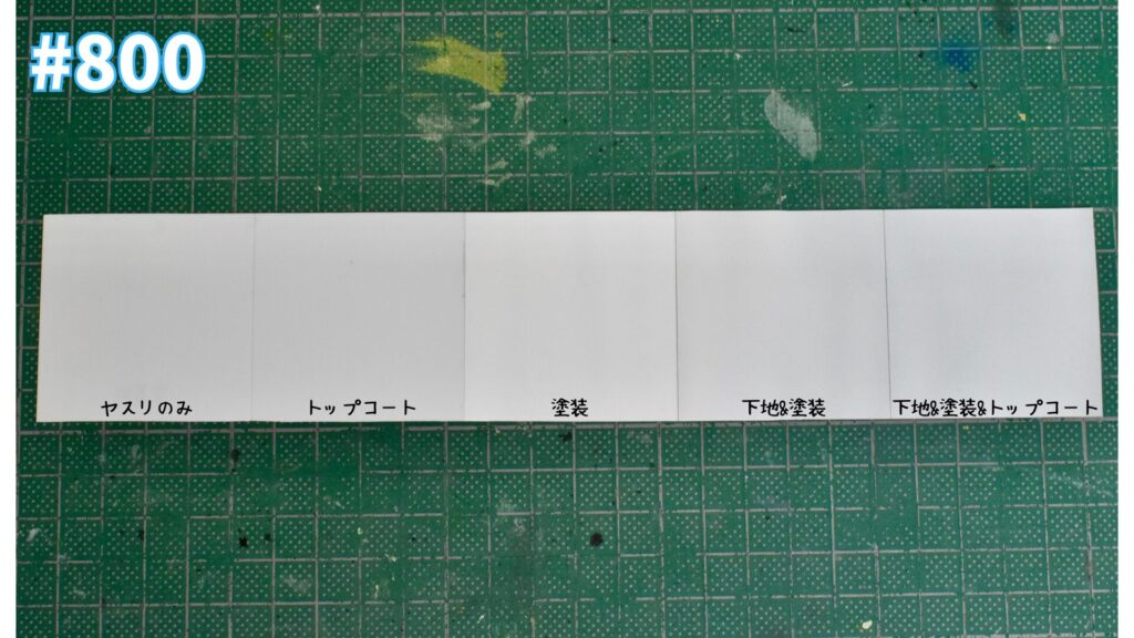 ガンプラ　ヤスリ　ゲート処理　何番