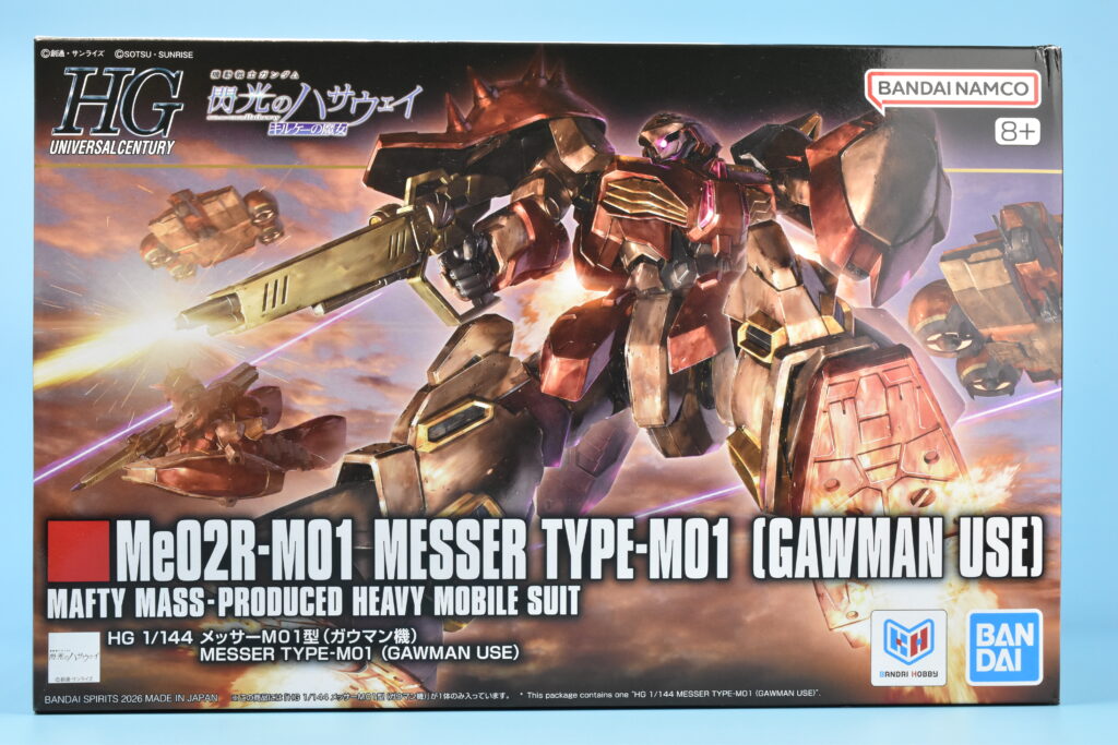 HG メッサーM01型 (ガウマン機) レビュー