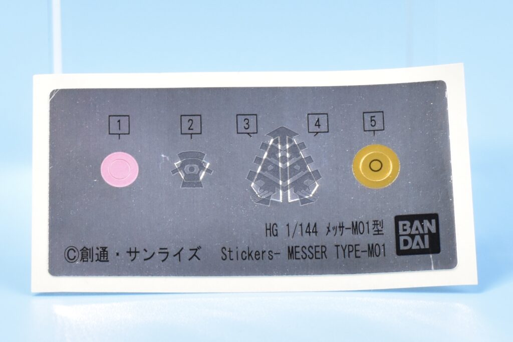 HG メッサーM01型 (ガウマン機) レビュー
